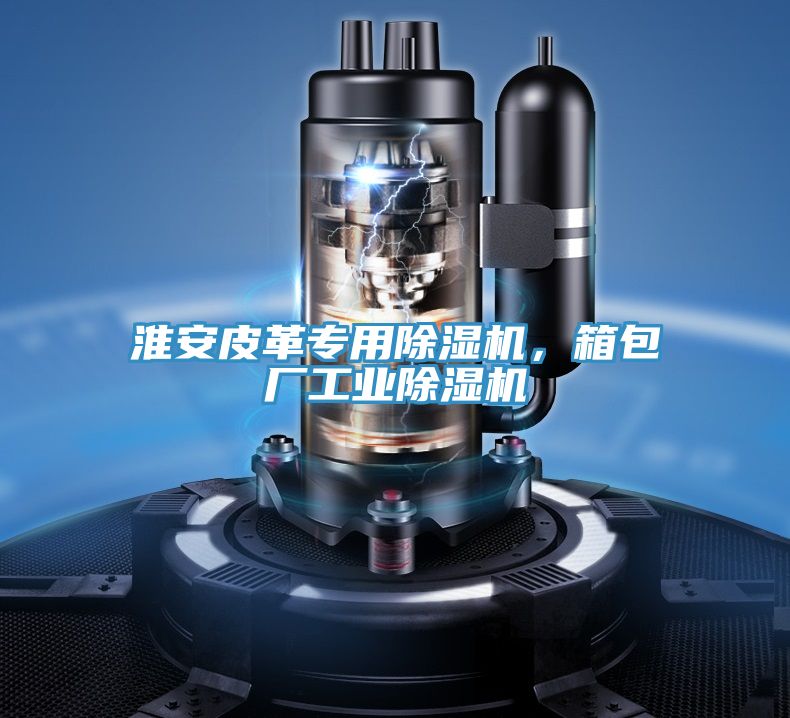 淮安皮革專用草莓小视频黄色，箱包廠工業草莓小视频黄色