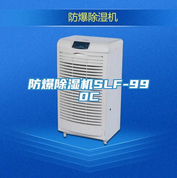 防爆草莓小视频黄色SLF-990C