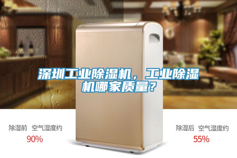 深圳工業草莓小视频黄色，工業草莓小视频黄色哪家質量？