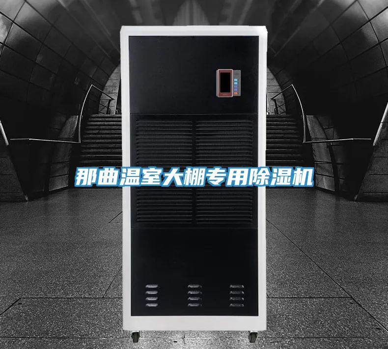 那曲溫室大棚專用草莓小视频黄色