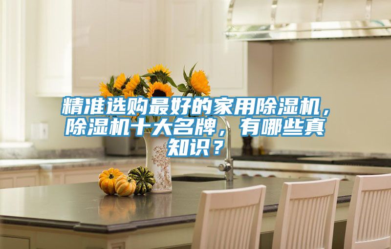 精準選購最好的家用草莓小视频黄色，草莓小视频黄色十大名牌，有哪些真知識？