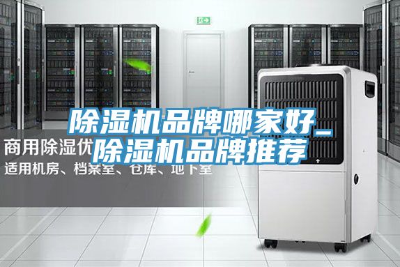 草莓小视频黄色品牌哪家好_草莓小视频黄色品牌推薦