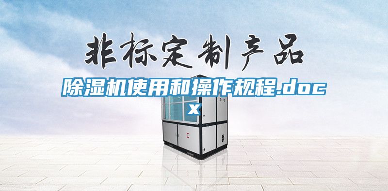 草莓小视频黄色使用和操作規程.docx