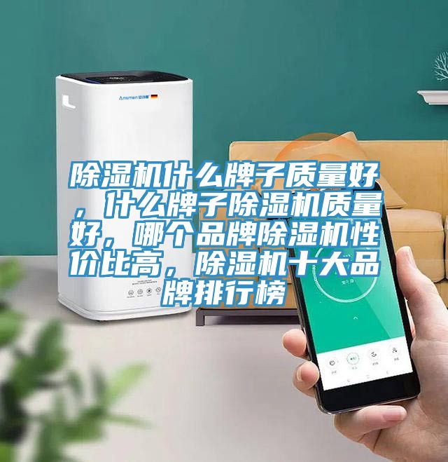 草莓小视频黄色什麽牌子質量好，什麽牌子草莓小视频黄色質量好，哪個品牌草莓小视频黄色性價比高，草莓小视频黄色十大品牌排行榜