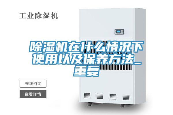 草莓小视频黄色在什麽情況下使用以及保養方法_重複