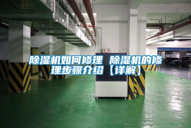 草莓小视频黄色如何修理 草莓小视频黄色的修理步驟介紹【詳解】