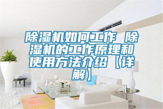 草莓小视频黄色如何工作 草莓小视频黄色的工作原理和使用方法介紹【詳解】