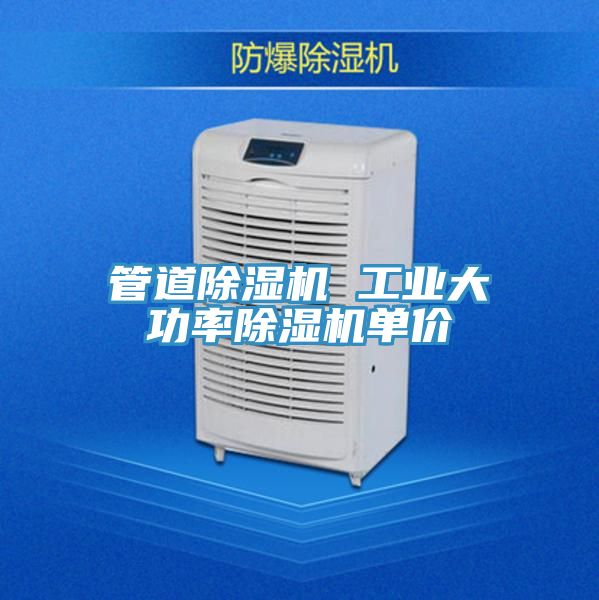 管道草莓小视频黄色 工業大功率草莓小视频黄色單價