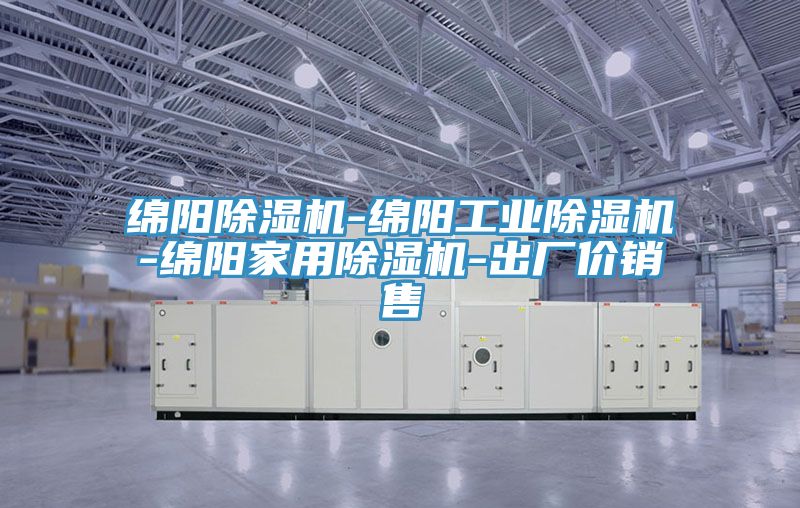 綿陽草莓小视频黄色-綿陽工業草莓小视频黄色-綿陽家用草莓小视频黄色-出廠價銷售