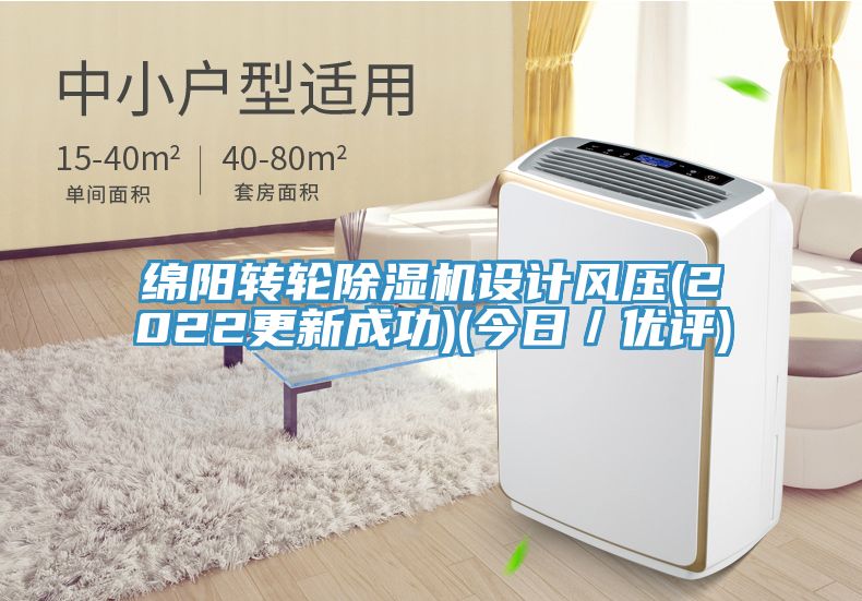 綿陽轉輪草莓小视频黄色設計風壓(2022更新成功)(今日/優評)