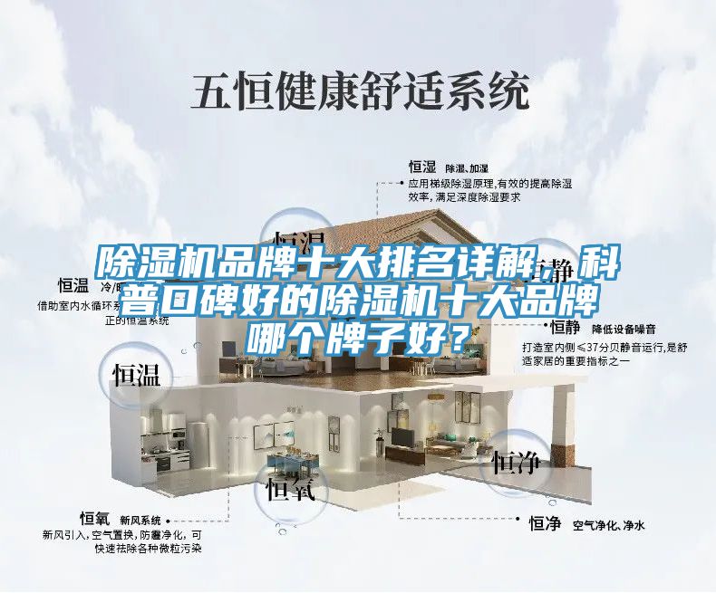 草莓小视频黄色品牌十大排名詳解，科普口碑好的草莓小视频黄色十大品牌哪個牌子好？