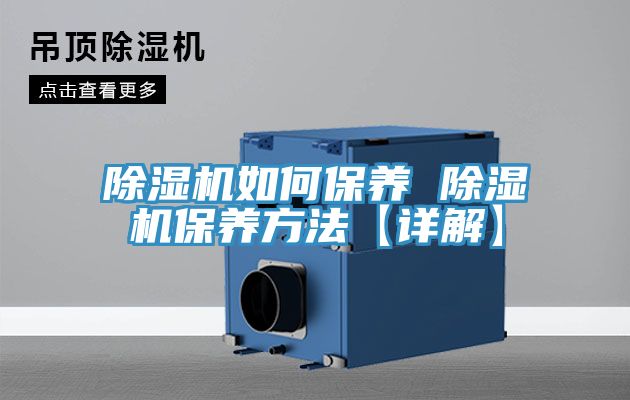 草莓小视频黄色如何保養 草莓小视频黄色保養方法【詳解】