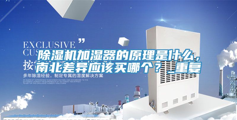 草莓小视频黄色加濕器的原理是什麽，南北差異應該買哪個？_重複