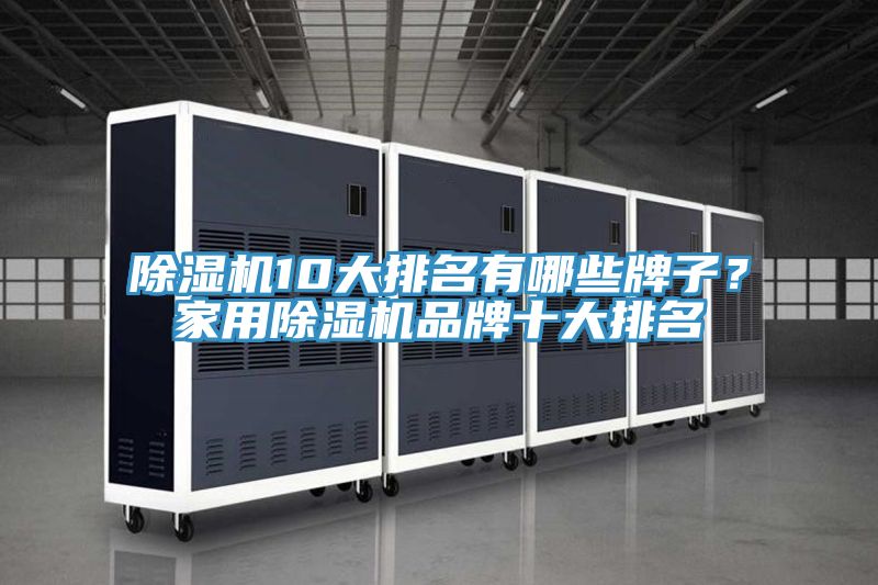 草莓小视频黄色10大排名有哪些牌子？家用草莓小视频黄色品牌十大排名