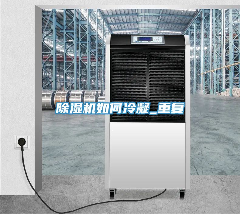 草莓小视频黄色如何冷凝_重複