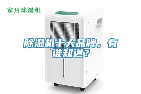 草莓小视频黄色十大品牌，有誰知道？