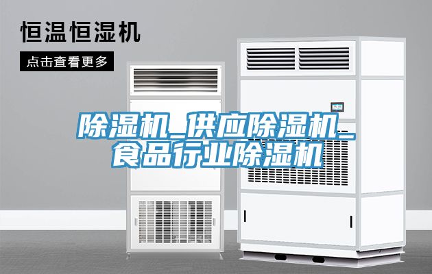 草莓小视频黄色_供應草莓小视频黄色_食品行業草莓小视频黄色