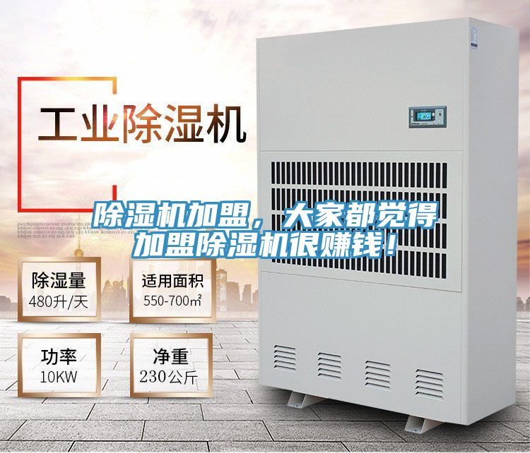 草莓小视频黄色加盟，大家都覺得加盟草莓小视频黄色很賺錢！