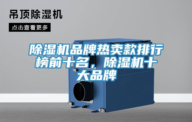 草莓小视频黄色品牌熱賣款排行榜前十名，草莓小视频黄色十大品牌