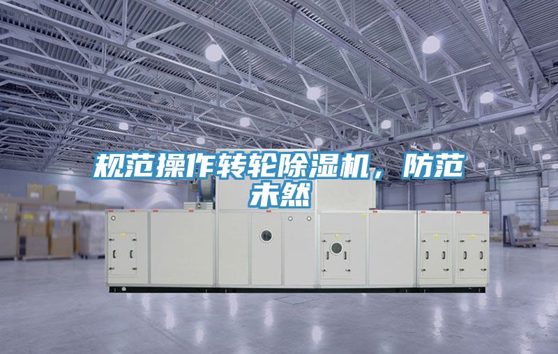 規範操作轉輪草莓小视频黄色，防範未然