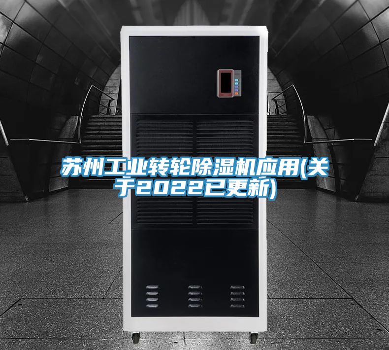 蘇州工業轉輪草莓小视频黄色應用(關於2022已更新)