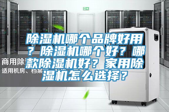 草莓小视频黄色哪個品牌好用？草莓小视频黄色哪個好？哪款草莓小视频黄色好？家用草莓小视频黄色怎麽選擇？