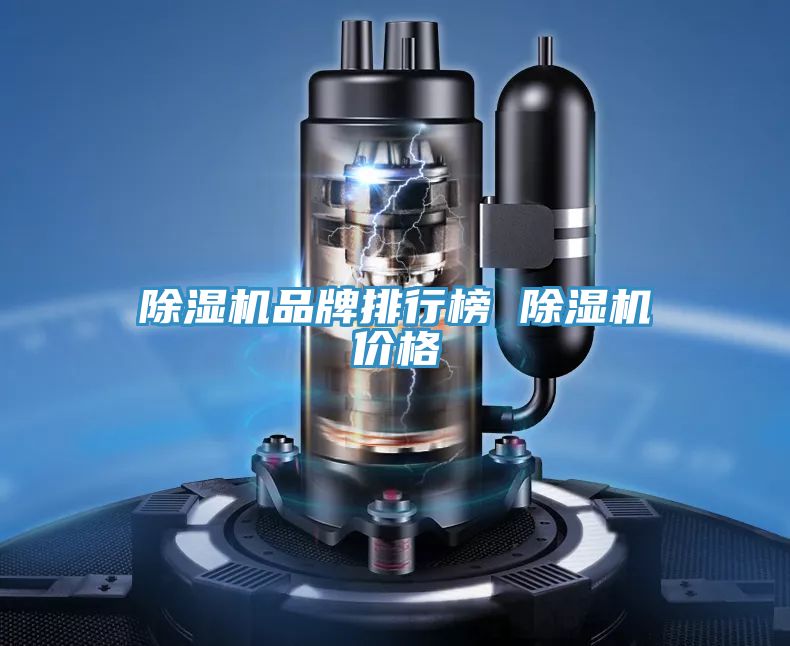 草莓小视频黄色品牌排行榜 草莓小视频黄色價格