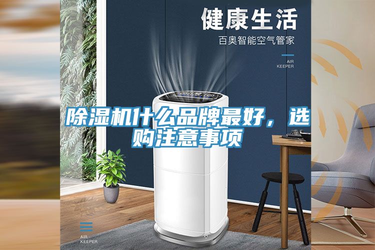 草莓小视频黄色什麽品牌最好，選購注意事項