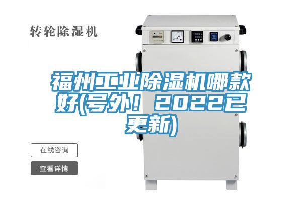 福州工業草莓小视频黄色哪款好(號外！2022已更新)