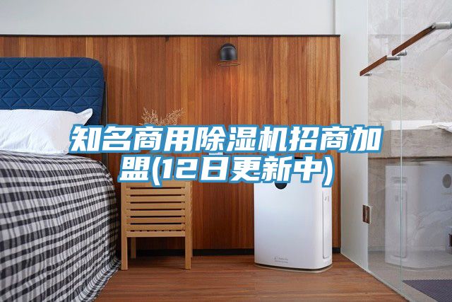 知名商用草莓小视频黄色招商加盟(12日更新中)