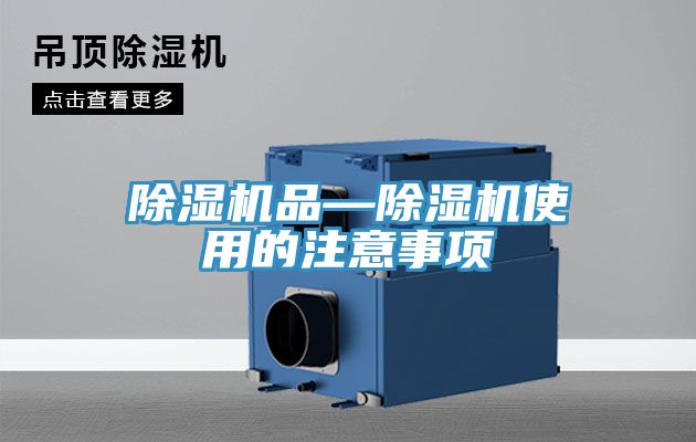 草莓小视频黄色品—草莓小视频黄色使用的注意事項