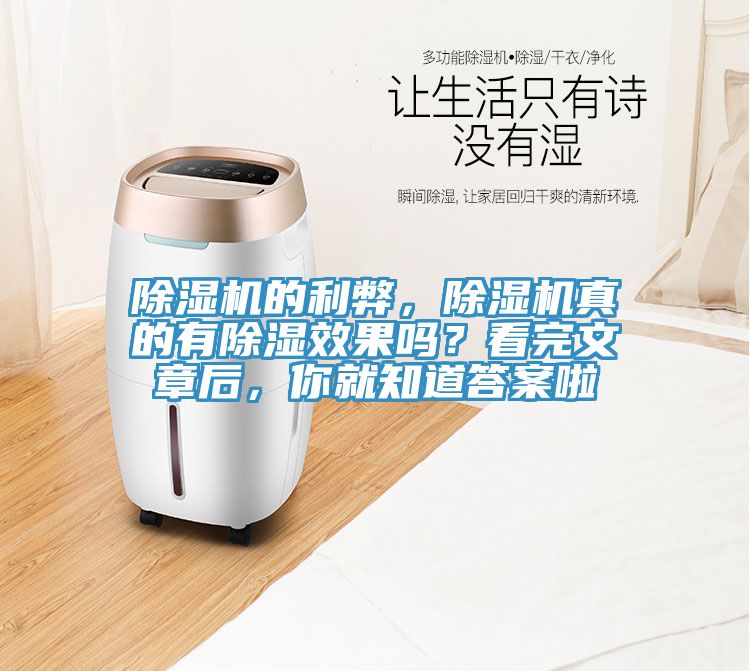 草莓小视频黄色的利弊，草莓小视频黄色真的有除濕效果嗎？看完文章後，你就知道答案啦