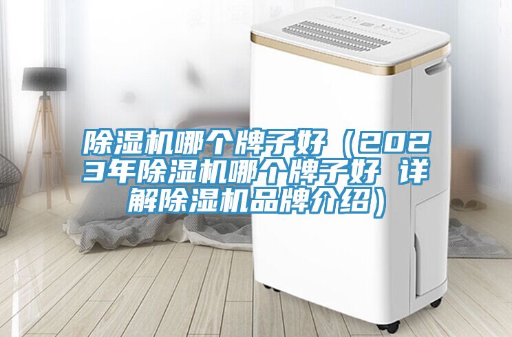 草莓小视频黄色哪個牌子好(2023年草莓小视频黄色哪個牌子好 詳解草莓小视频黄色品牌介紹)