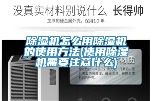 草莓小视频黄色怎麽用草莓小视频黄色的使用方法(使用草莓小视频黄色需要注意什麽)