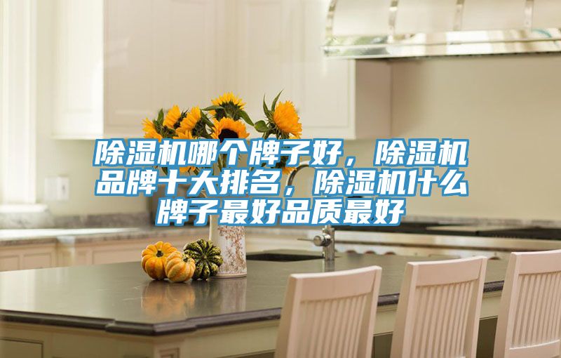 草莓小视频黄色哪個牌子好，草莓小视频黄色品牌十大排名，草莓小视频黄色什麽牌子最好品質最好