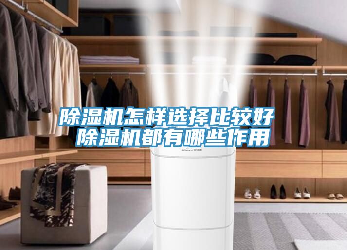 草莓小视频黄色怎樣選擇比較好 草莓小视频黄色都有哪些作用