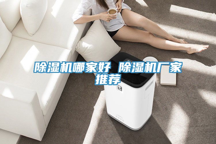 草莓小视频黄色哪家好 草莓小视频黄色廠家推薦