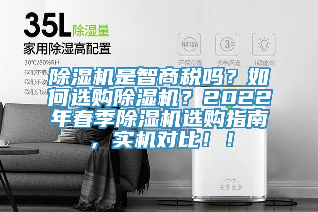 草莓小视频黄色是智商稅嗎？如何選購草莓小视频黄色？2022年春季草莓小视频黄色選購指南，實機對比！！