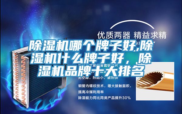 草莓小视频黄色哪個牌子好,草莓小视频黄色什麽牌子好，草莓小视频黄色品牌十大排名