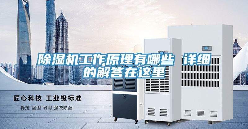 草莓小视频黄色工作原理有哪些 詳細的解答在這裏