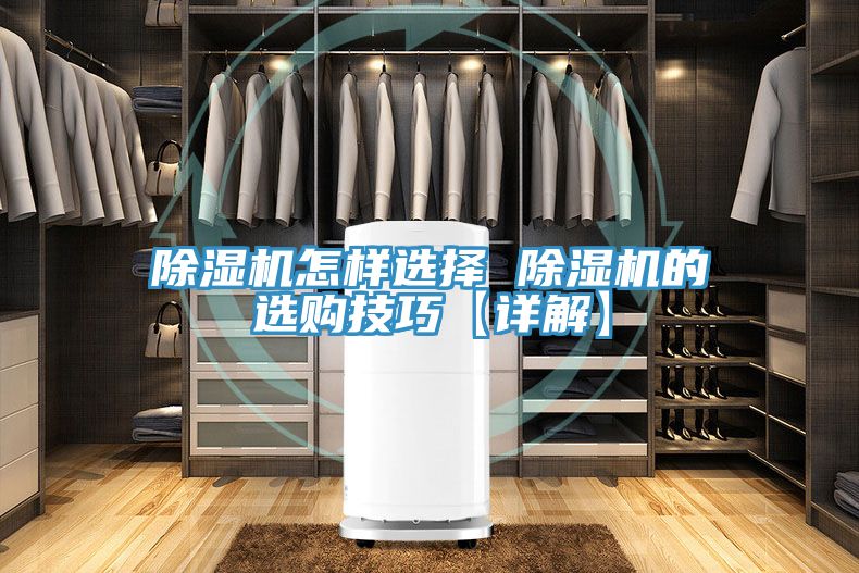 草莓小视频黄色怎樣選擇 草莓小视频黄色的選購技巧【詳解】