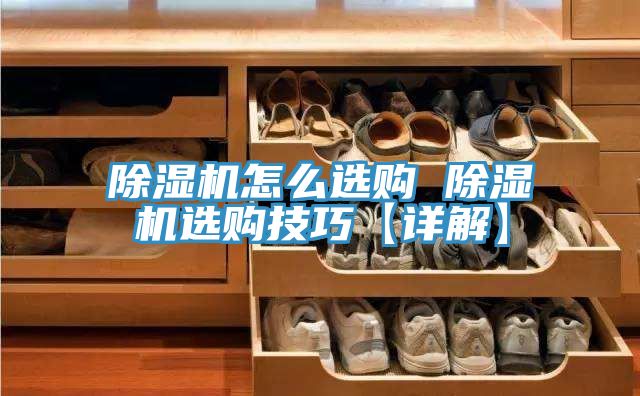 草莓小视频黄色怎麽選購 草莓小视频黄色選購技巧【詳解】