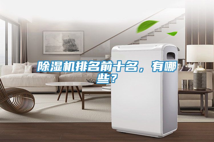 草莓小视频黄色排名前十名，有哪些？