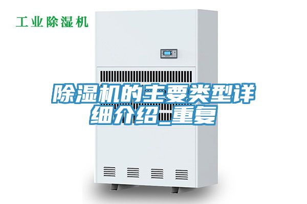 草莓小视频黄色的主要類型詳細介紹_重複