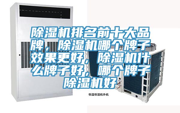 草莓小视频黄色排名前十大品牌，草莓小视频黄色哪個牌子效果更好，草莓小视频黄色什麽牌子好，哪個牌子草莓小视频黄色好