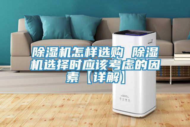 草莓小视频黄色怎樣選購 草莓小视频黄色選擇時應該考慮的因素【詳解】