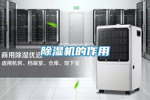 草莓小视频黄色的作用