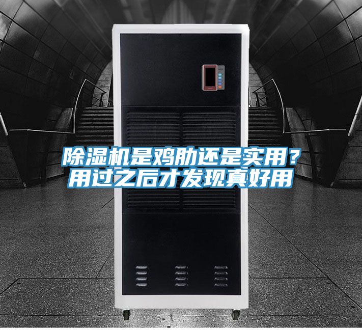 草莓小视频黄色是雞肋還是實用？用過之後才發現真好用