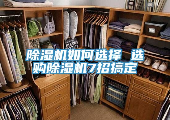 草莓小视频黄色如何選擇 選購草莓小视频黄色7招搞定