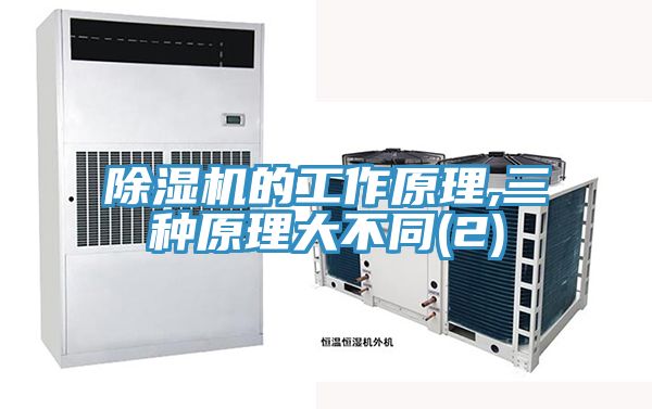 草莓小视频黄色的工作原理,三種原理大不同(2)